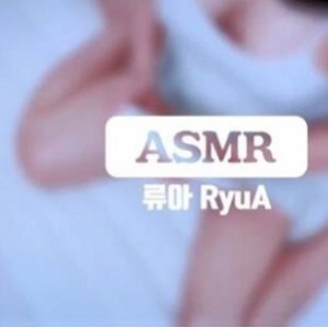 twitter韩国asmr助眠主播《RyuA》油管视频