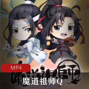 人气动漫《魔道祖师》衍生Q版动漫剧集