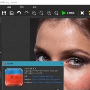 去除水印和瑕疵的实用软件Inpaint
