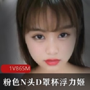 成熟主妇的浮力姬D罩杯美少女自嗨自娱自乐蛋蛋水龙弹