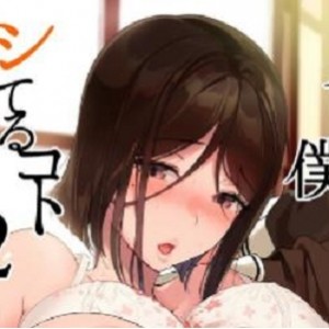 《校园爱情大作！日系漫画《学姐对我做的事》高清图、真人配音，480M大小等你来看！》