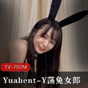 变脸王Yuahent-Y荡兔女郎爆J高C进入1V-790M